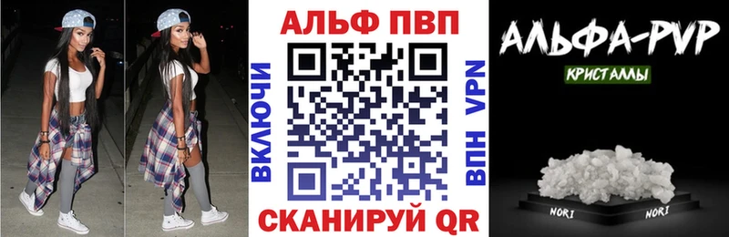 Альфа ПВП мука  купить наркотики сайты  Алексеевка 