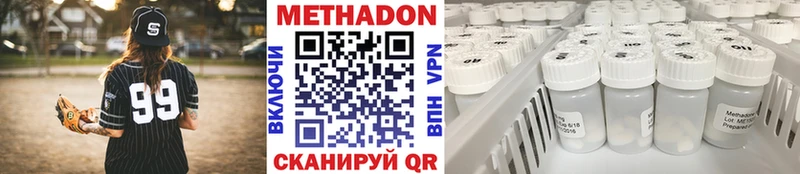 Метадон VHQ  OMG вход  Алексеевка 